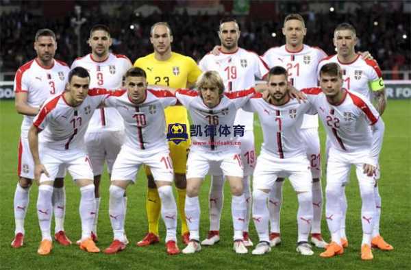 塞尔维亚队将继续为足球迷们带来精彩和惊喜