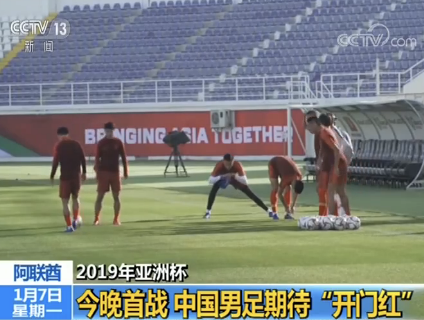 央视记者 李大杰：中国队在亚洲杯上曾经获得过两次亚军、两次第三名